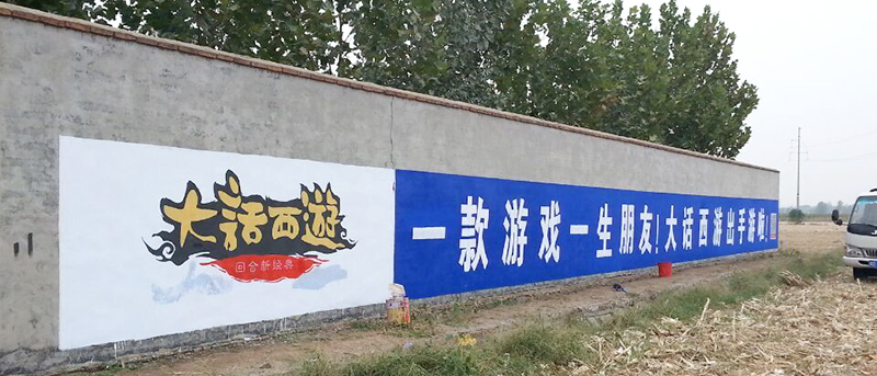 制作墻體廣告，需要了解以下幾點(diǎn)